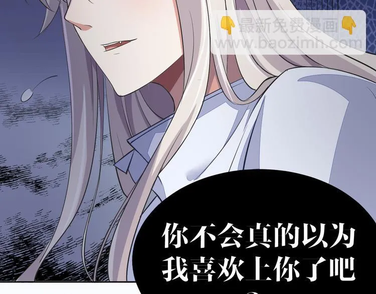 第22话 协议订婚 第58页