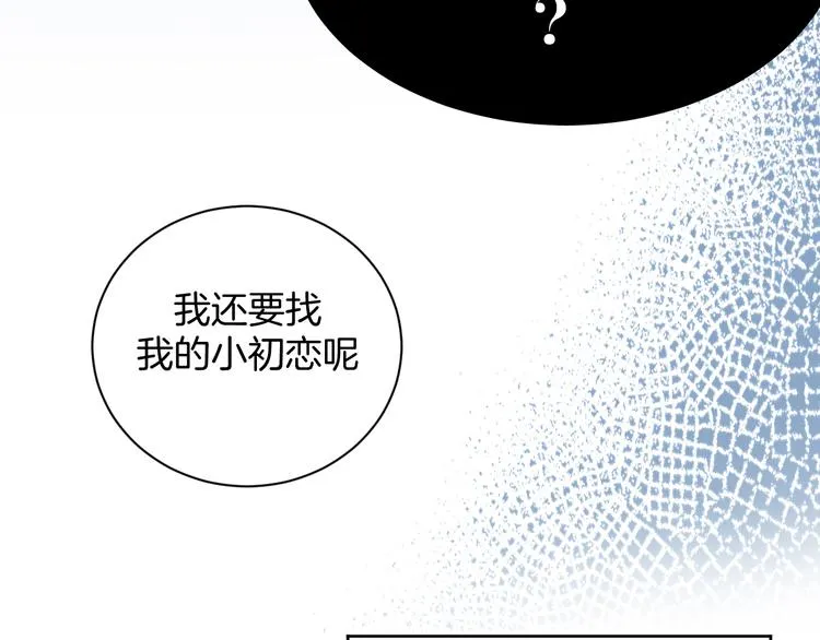 第22话 协议订婚 第59页