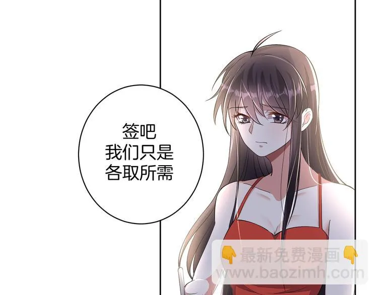 第22话 协议订婚 第60页