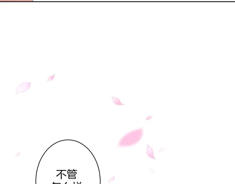 第22话 协议订婚 第63页