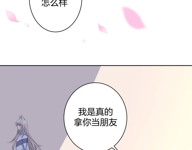 第22话 协议订婚 第64页