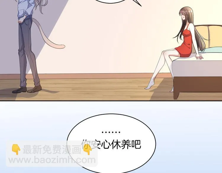 第22话 协议订婚 第65页