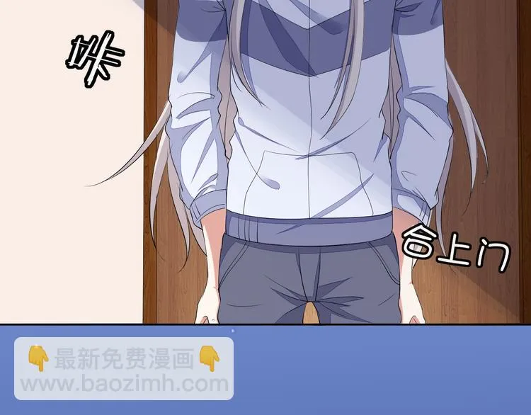第22话 协议订婚 第67页