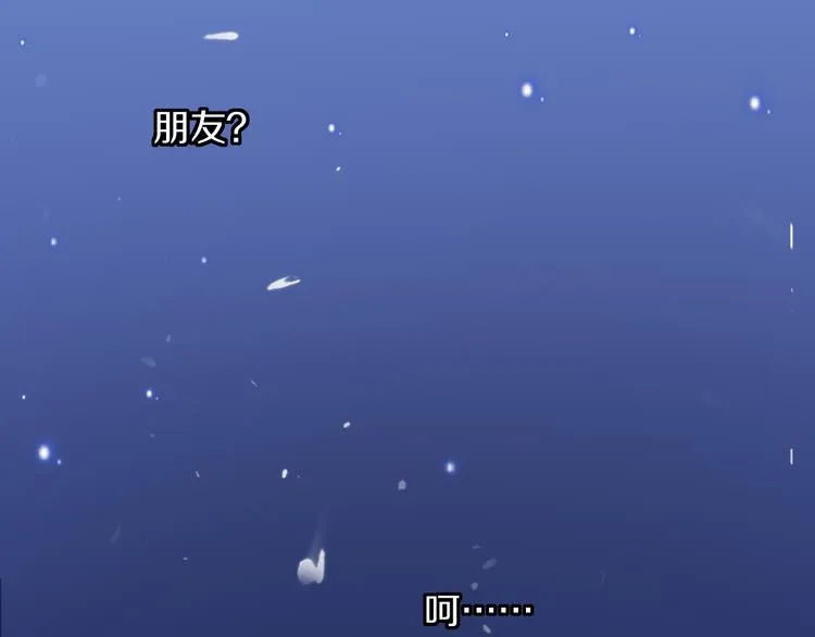 第22话 协议订婚 第68页