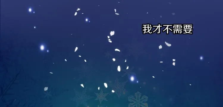 第22话 协议订婚 第69页
