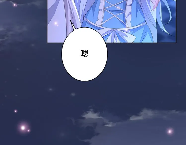 第22话 协议订婚 第72页