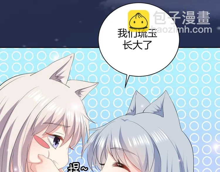 第22话 协议订婚 第73页