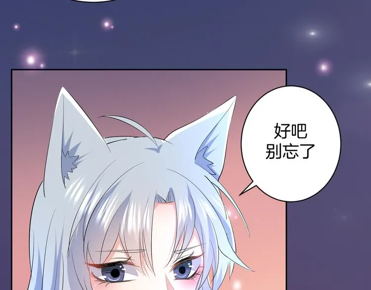 第22话 协议订婚 第76页