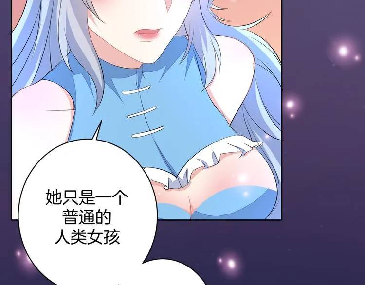 第22话 协议订婚 第77页