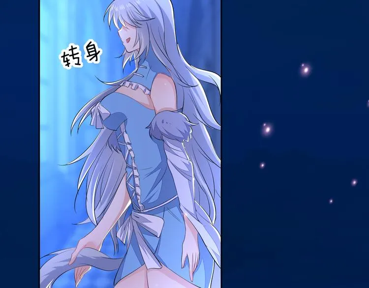 第22话 协议订婚 第80页