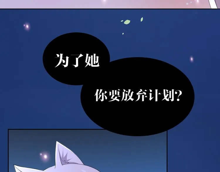 第22话 协议订婚 第88页