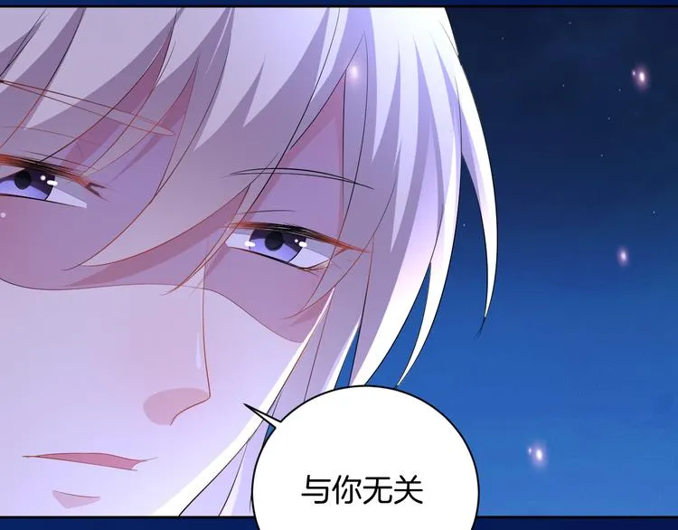 第22话 协议订婚 第93页