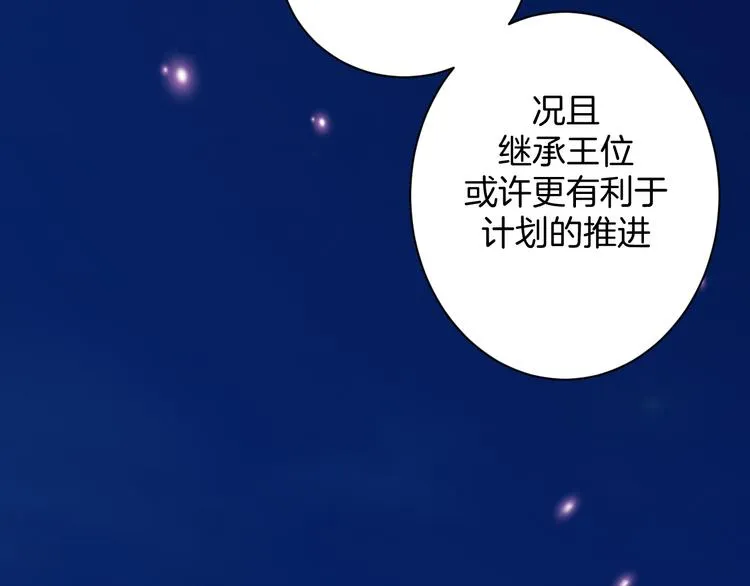第22话 协议订婚 第94页