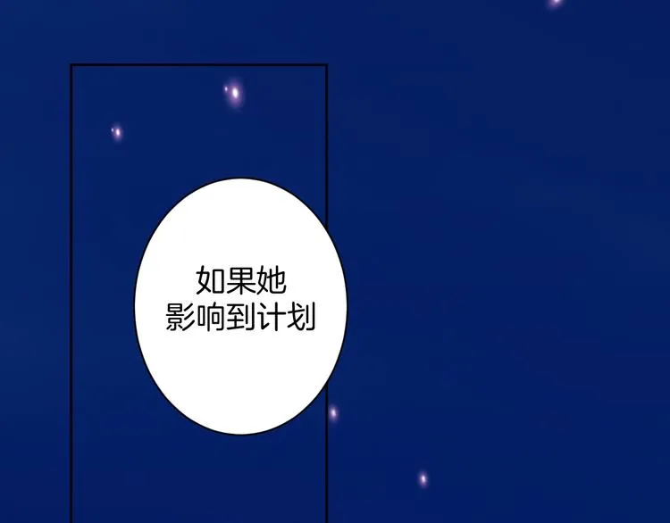 第22话 协议订婚 第95页