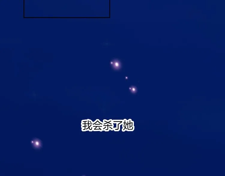 第22话 协议订婚 第96页