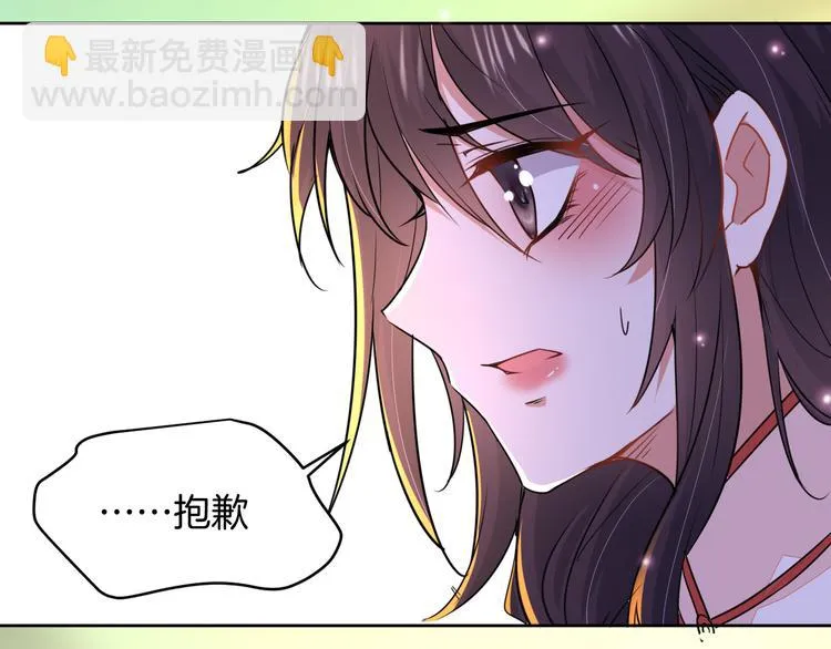 第22话 协议订婚 第104页