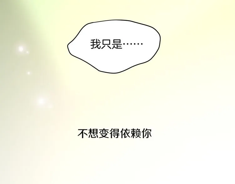 第22话 协议订婚 第105页
