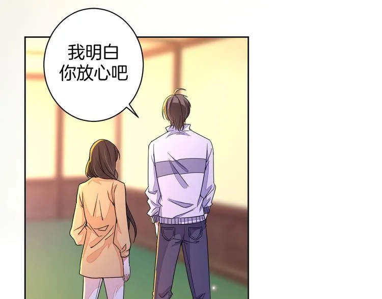 第22话 协议订婚 第106页