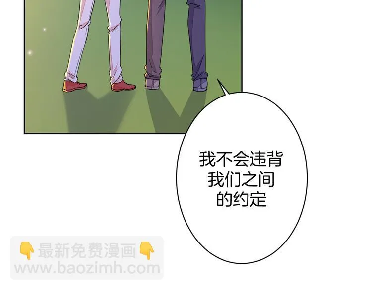 第22话 协议订婚 第107页