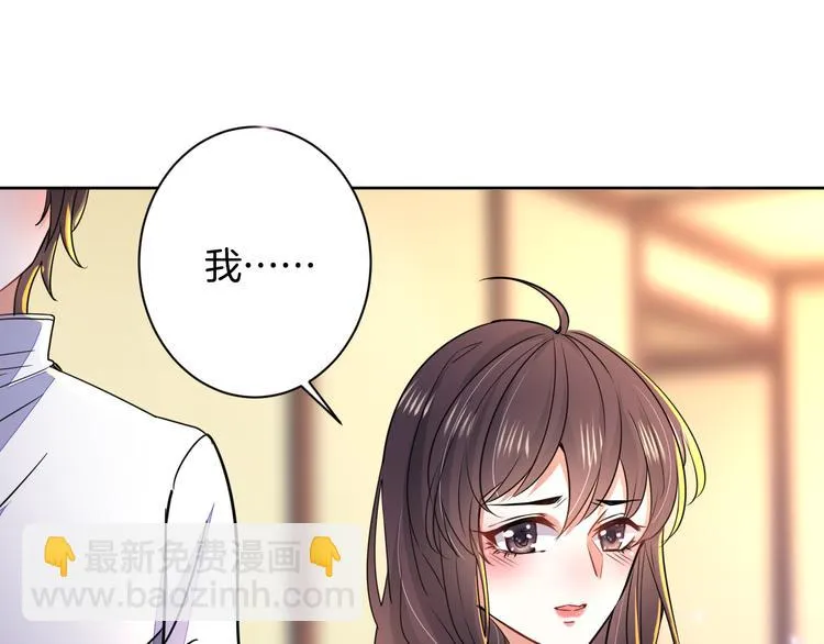 第22话 协议订婚 第108页