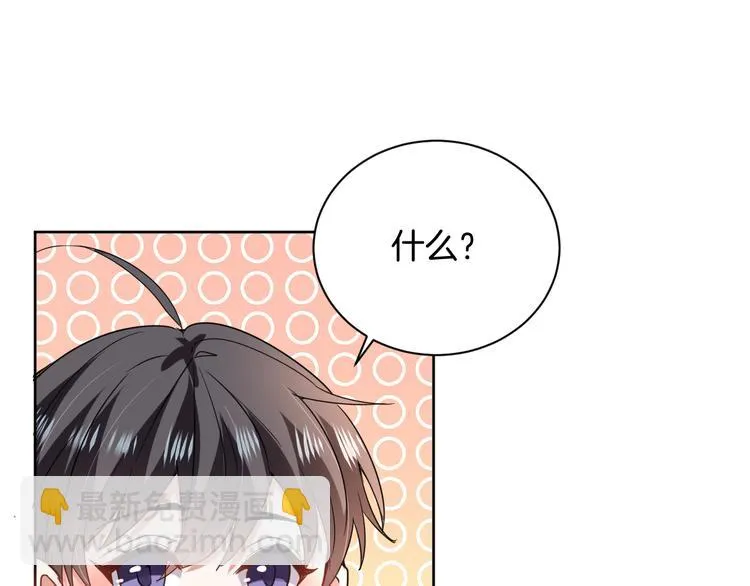 第22话 协议订婚 第110页