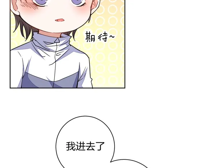 第22话 协议订婚 第111页