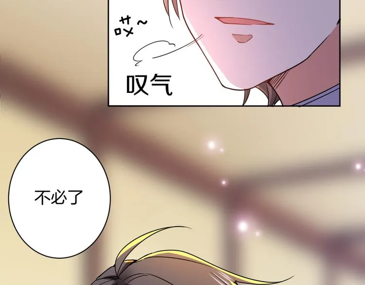 第22话 协议订婚 第113页