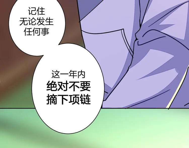 第22话 协议订婚 第116页