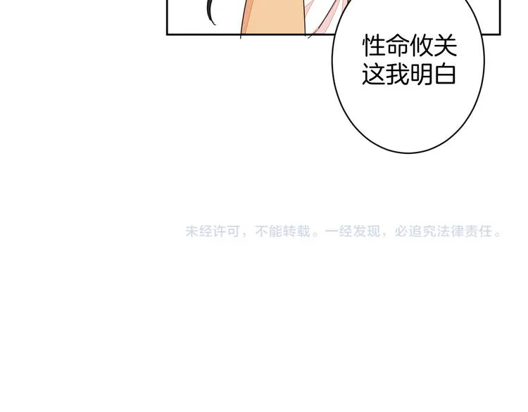 第22话 协议订婚 第119页