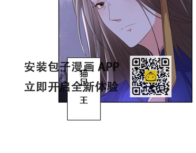 第21话 心急如焚 第8页