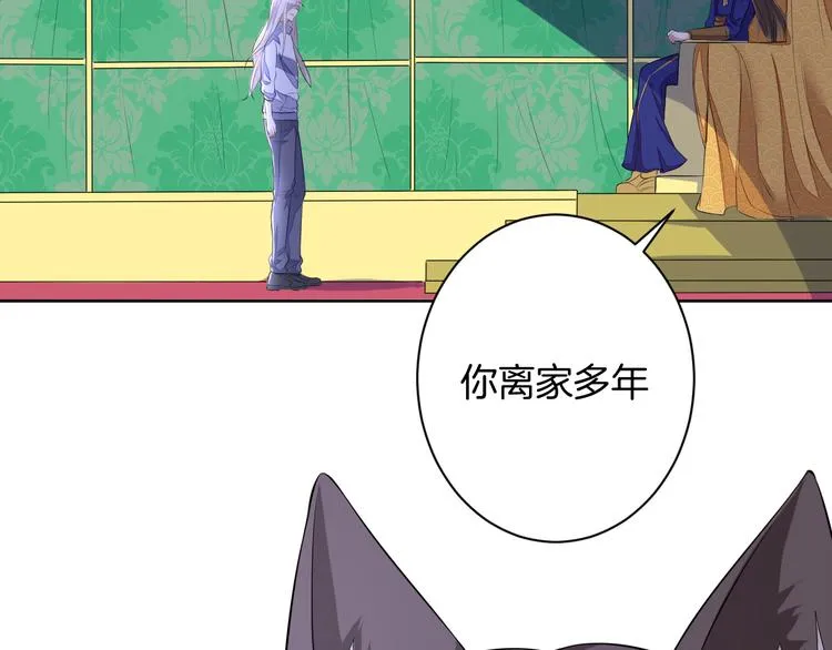 第21话 心急如焚 第12页