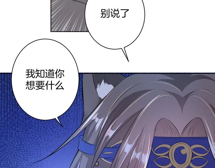 第21话 心急如焚 第17页