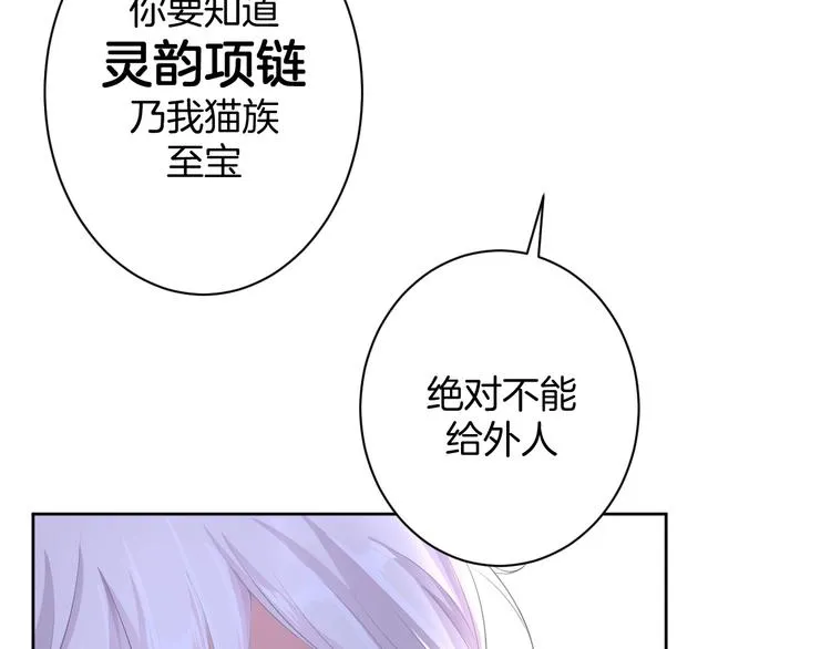 第21话 心急如焚 第19页