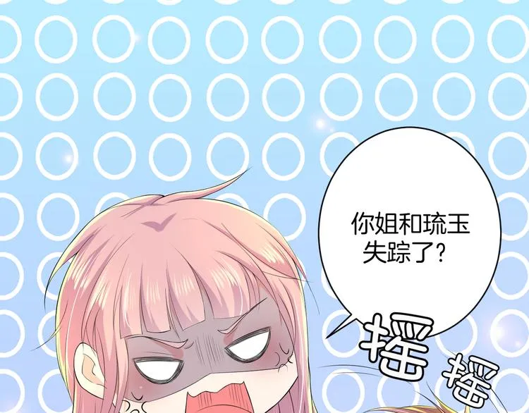 第21话 心急如焚 第44页
