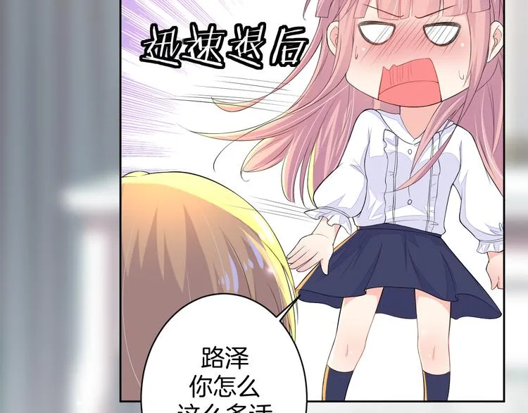 第21话 心急如焚 第51页