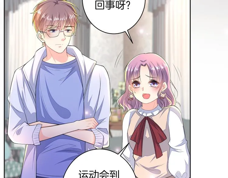 第21话 心急如焚 第53页