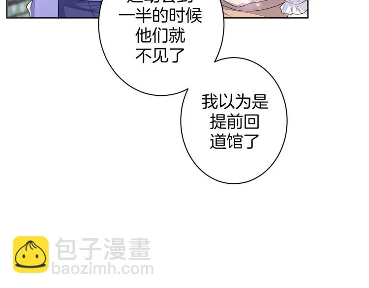 第21话 心急如焚 第54页