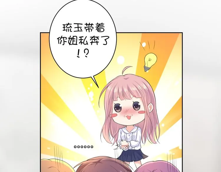 第21话 心急如焚 第57页