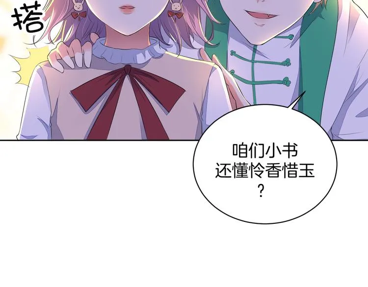 第21话 心急如焚 第67页