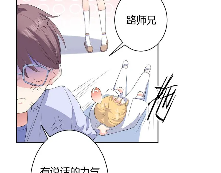 第21话 心急如焚 第69页