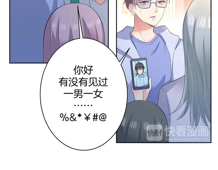 第21话 心急如焚 第74页