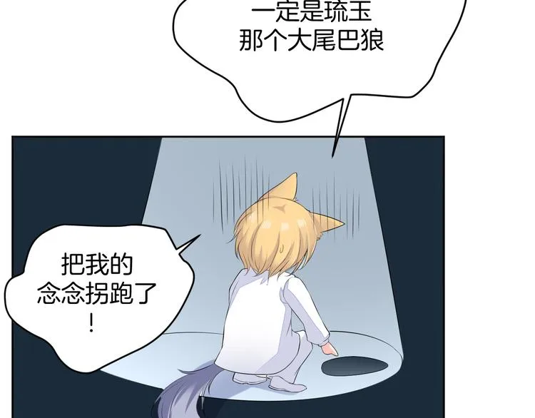 第21话 心急如焚 第76页
