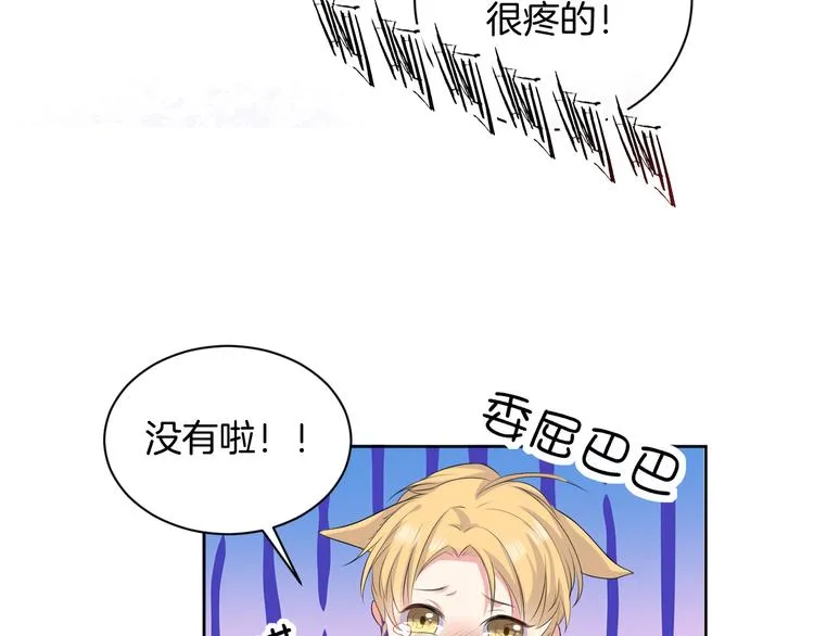 第21话 心急如焚 第79页