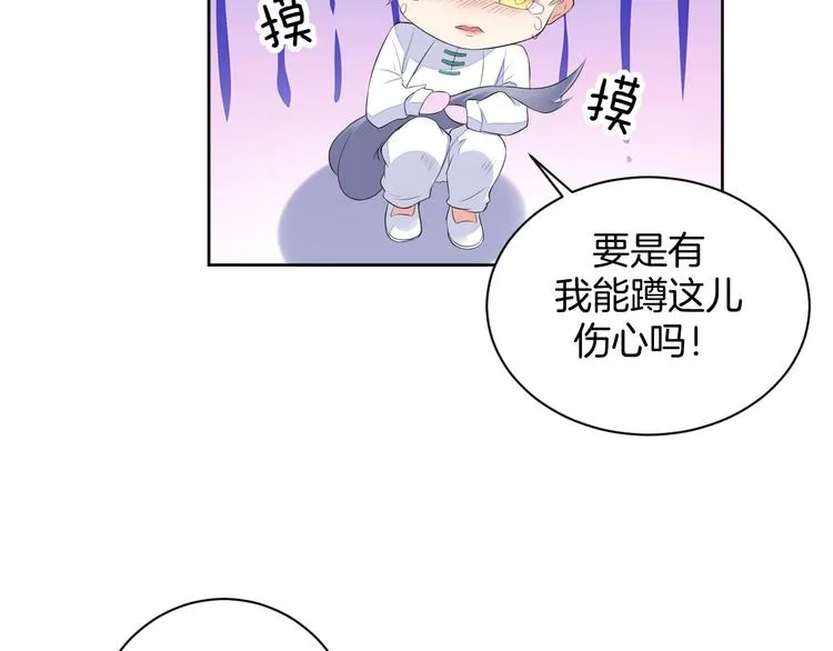 第21话 心急如焚 第80页