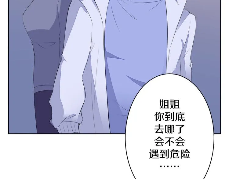 第21话 心急如焚 第82页
