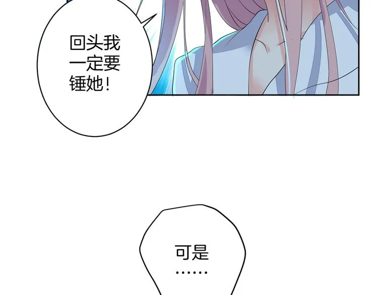 第21话 心急如焚 第92页