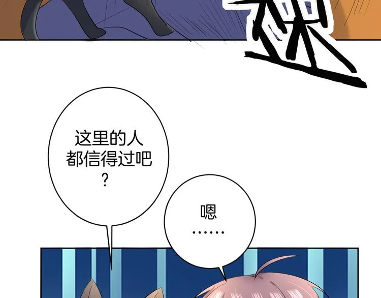 第21话 心急如焚 第100页