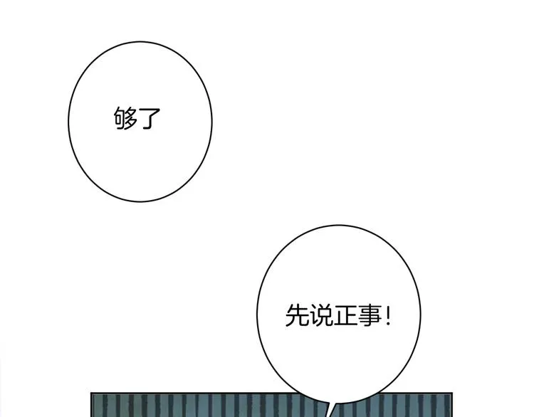 第21话 心急如焚 第112页