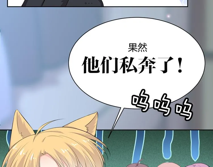 第21话 心急如焚 第118页