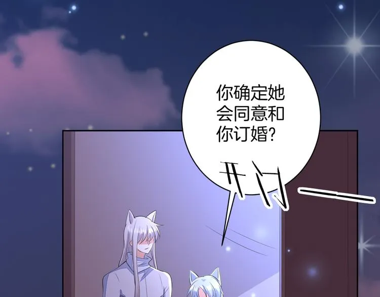 第21话 心急如焚 第132页